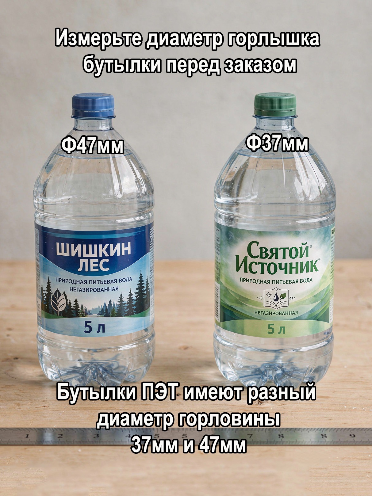 Воронка для ПЭТ бутылок, воронка для5л бутылок